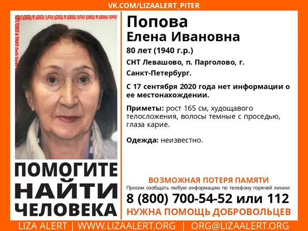 Поисковый отряд