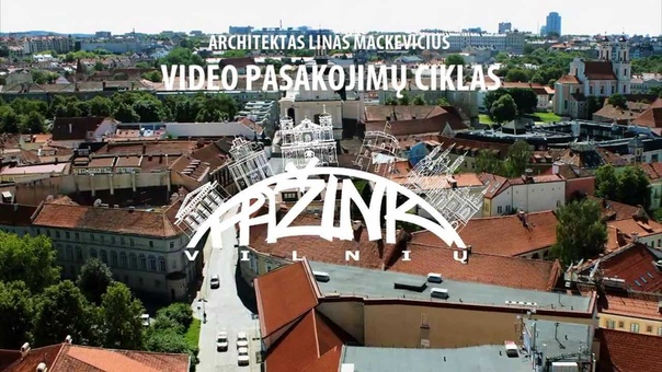 Pažink Vilnių. 03. Lentvaris XX a. pr. vilniečių pramogų