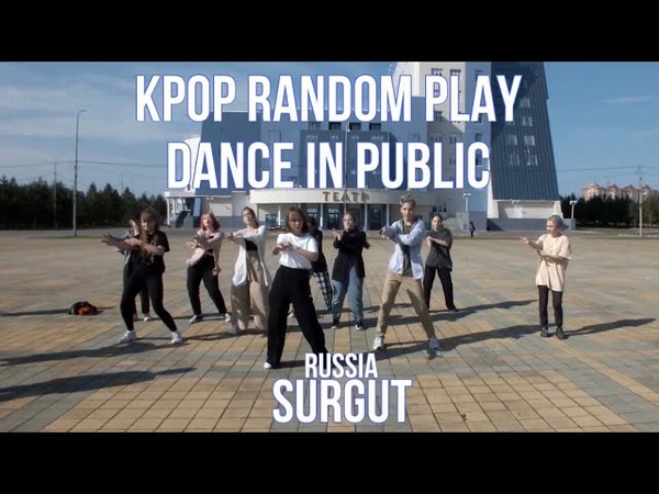 KPOP IN PUBLIC RUSSIA KPOP RANDOM PLAY DANCE SURGUT, Bom