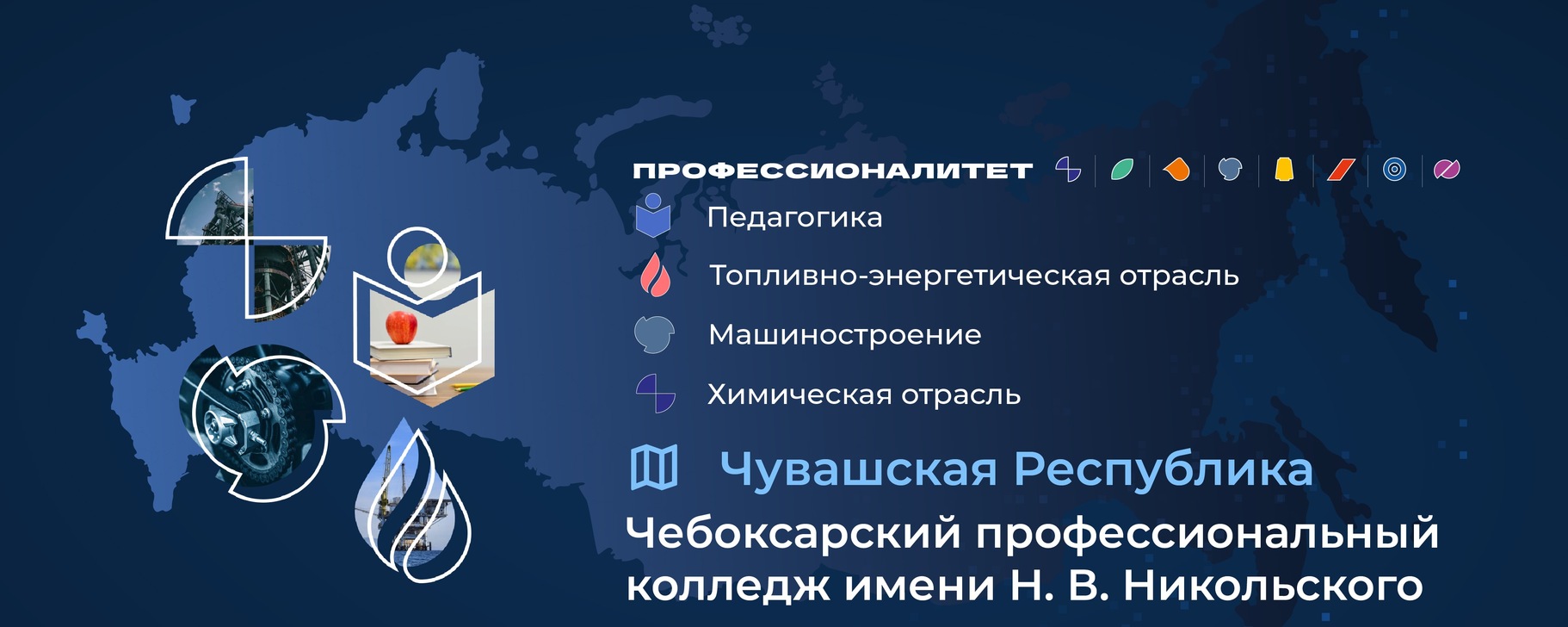 Чебоксарский профессиональный колледж | Это основная группа для тех ...