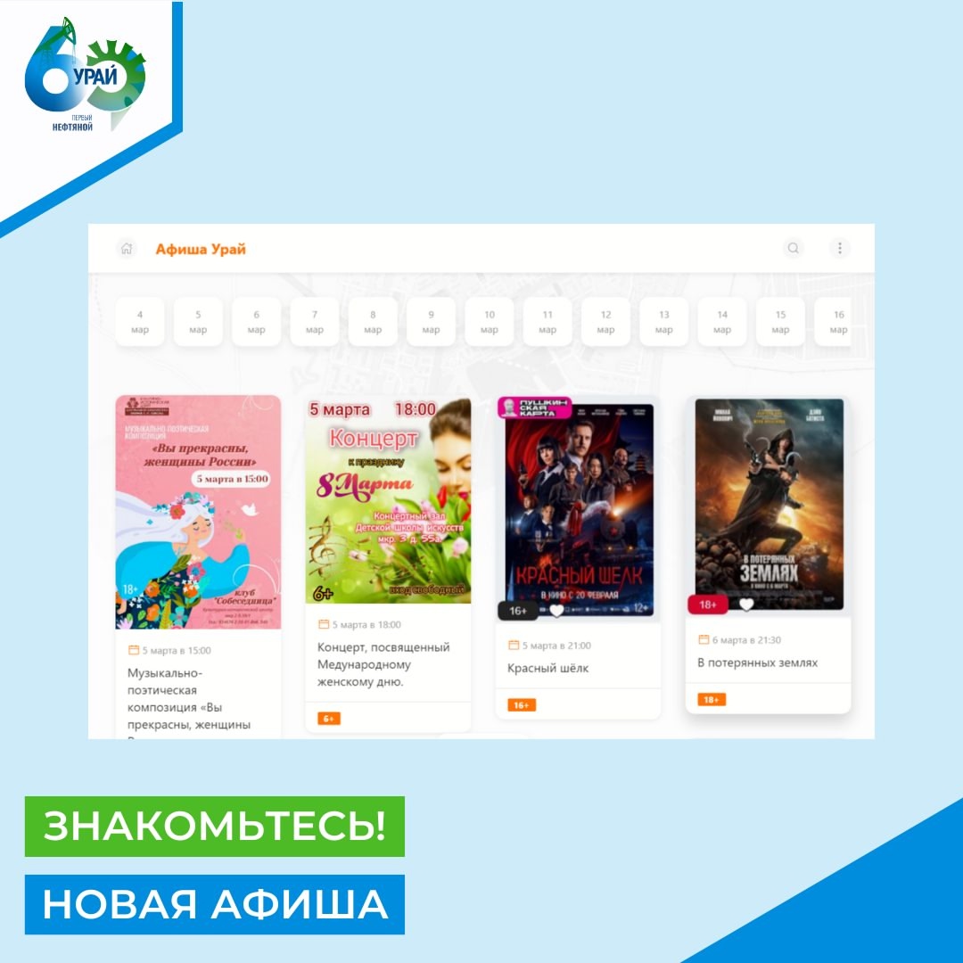 Урайцы! Отличная новость!