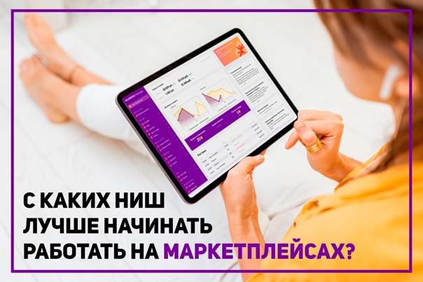 менеджер по маркетплейсам обучение онлайн бесплатно менеджер по маркетплейсам обучение онлайн бесплатно