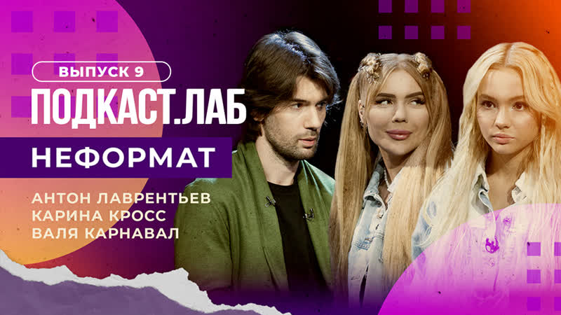 Неформат. Баста и Иван Кургалин: роль продюсера в карьере