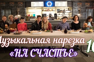 ОДНАЖДЫ В СКАЗКЕ || Музыкальная нарезка 16  +6x22 | OUAT