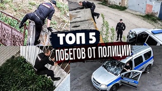 ПОЛИЦИЯ ЛОВИТ ПАРКУРИСТОВ. Подборка