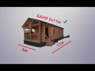 МОЩНЫЙ проект 2020 года. ЗАРЯЖЕННАЯ баня 5х11м с террасой. Барбекю, печь ГРОЗА 24, басту, доска ЛИПА