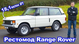 Range Rover - Classic (обзор тест драйв)