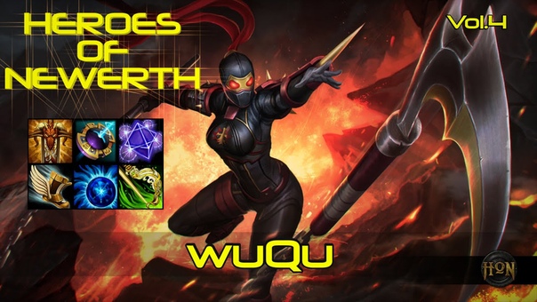 Heroes Of Newerth, wu Qu, Silhouette 38, 3, 1031 GPM Vol.