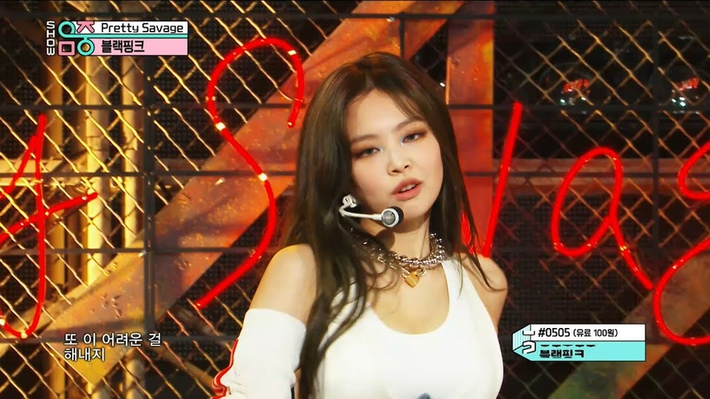 쇼 음악중심 블랙핑크 Pretty Savage ( BLACKPINK Pretty Savage)
