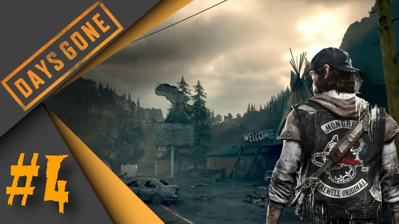 Days Gone, 4 Снова в мир