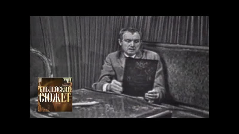 Библейский сюжет Георгий Товстоногов. История постановки