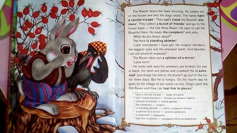 Hare The Boaster