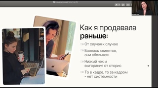 Первые  рублей на личном бренде | Запись эфира