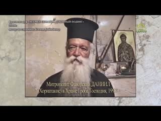 ЦАРСКИЕ ДНИ: 150 ЛЕТ СО ДНЯ РОЖДЕНИЯ ИГУМЕНА СЕРАФИМА (КУЗНЕЦОВА) 2 часть