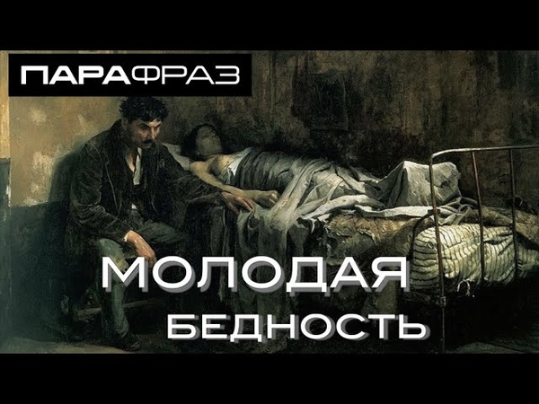 МОЛОДАЯ