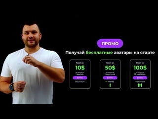 Подписка в Social Lift