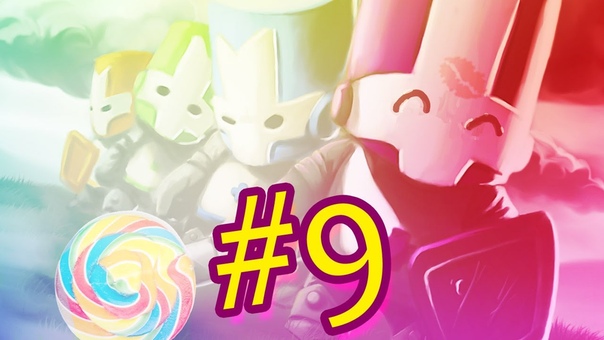 Castle Crashers, 9 УКРОТИТЕЛИ