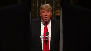Трампу не нужно лезть за словом в карман 😂 И за деньгами тоже! Наш TG: rhymestg 👈