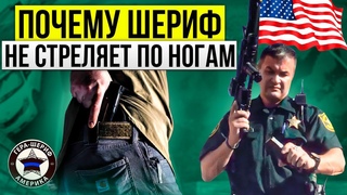 Стрельба по ногам? Забудьте! В Майами этому не учат. Полиция стреляет на поражение