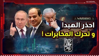 المخابرات العامه الم