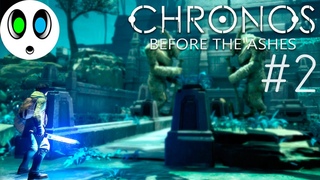 Chronos: Before The Ashes #2 прохождение | ПАННОЧКА И БЛЕНДЕР?!