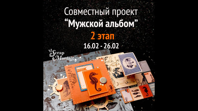 SM спМужскойАльбом 2